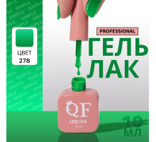 Гель лак для ногтей, однотонный, трехфазный, 10 мл, LED/UV, зелёный (278)