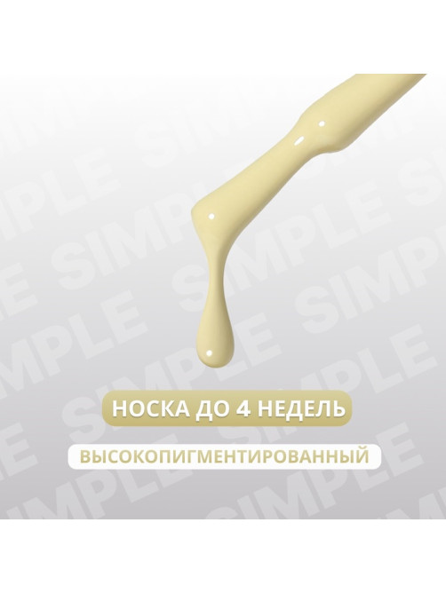 Гель лак для ногтей, однотонный, трехфазный, 10 мл, LED/UV, зелёный (212)