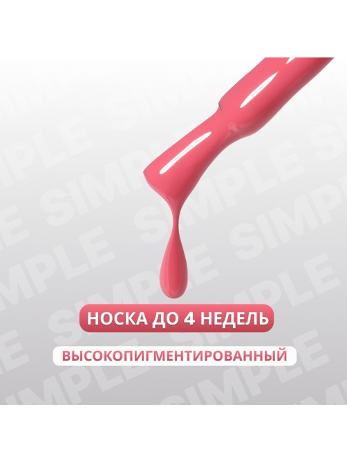 Гель лак для ногтей, однотонный, трехфазный, 10 мл, LED/UV, розовый (190)