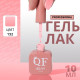 Гель лак для ногтей, однотонный, трехфазный, 10 мл, LED/UV, розовый (132)