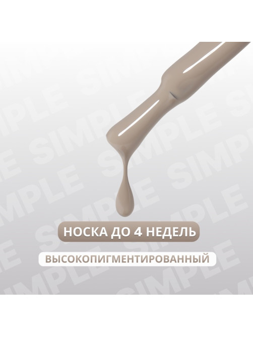 Гель лак для ногтей, однотонный, трехфазный, 10 мл, LED/UV, нюдовый (107)