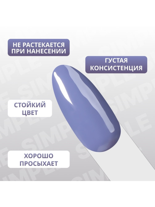 Гель лак для ногтей, однотонный, трехфазный, 10 мл, LED/UV, синий (240)