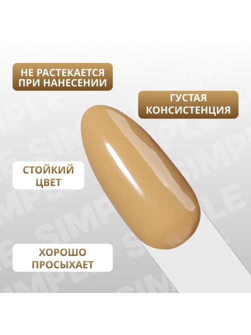 Гель лак для ногтей, однотонный, трехфазный, 10 мл, LED/UV, коричневый (218)