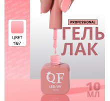 Гель лак для ногтей, однотонный, трехфазный, 10 мл, LED/UV, розовый (187)
