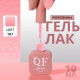 Гель лак для ногтей, однотонный, трехфазный, 10 мл, LED/UV, розовый (187)