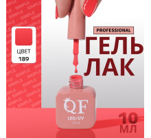 Гель лак для ногтей, однотонный, трехфазный, 10 мл, LED/UV, розовый (189)