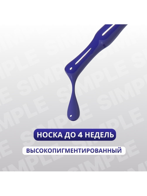 Гель лак для ногтей, однотонный, трехфазный, 10 мл, LED/UV, синий (237)