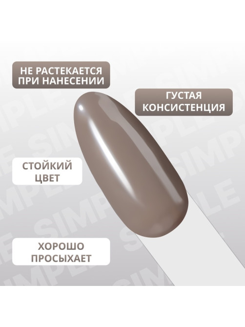Гель лак для ногтей, однотонный, трехфазный, 10 мл, LED/UV, серый (111)