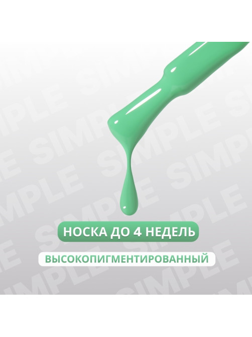 Гель лак для ногтей, однотонный, трехфазный, 10 мл, LED/UV, зелёный (283)