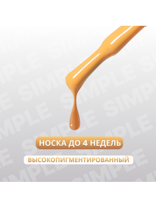 Гель лак для ногтей, однотонный, трехфазный, 10 мл, LED/UV, оранжевый (207)