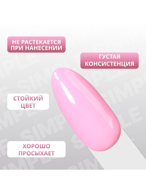 Гель лак для ногтей, однотонный, трехфазный, 10 мл, LED/UV, розовый (184)