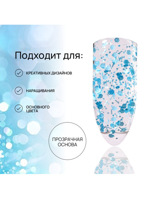 Гель для наращивания, с блёстками, трехфазный, 15 г, LED/UV, прозрачный, голубой