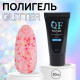 Полигель для наращивания, с блёстками, трехфазный, 30 мл, LED/UV, розовый, красный