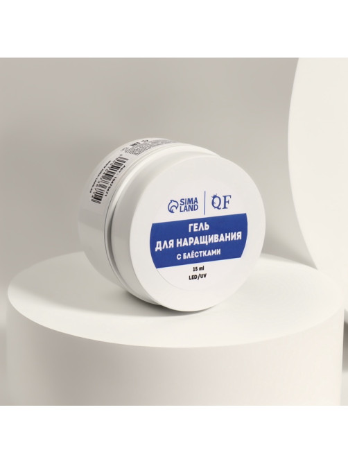 Гель для наращивания, с блёстками, трехфазный, 15 г, LED/UV, прозрачный, голубой