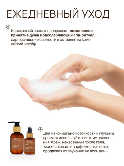 Гель для душа парфюмированный, аромат Vanilla blend, 120 мл, laPOETIQUE