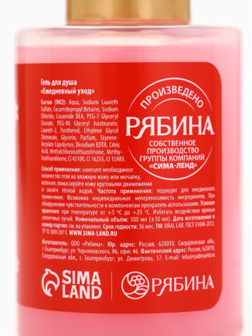 Гель для душа «Ванильный леденец», 100 мл, URAL LAB