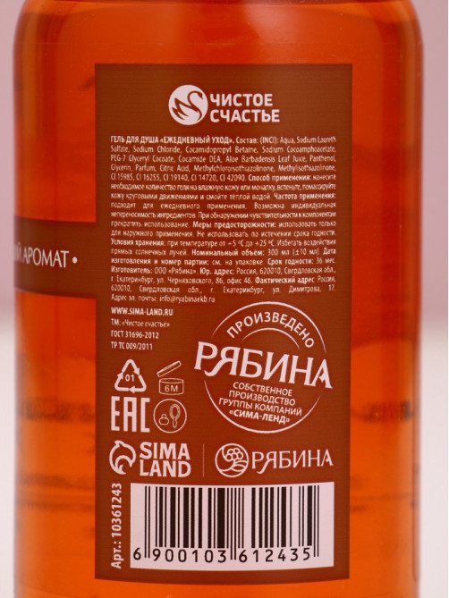 Гель для душа, 300 мл, аромат имбирного пряника, Чистое счастье