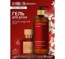 Гель для душа парфюмированный, 500 мл, аромат Baccarat rouge 540, laPOETIQUE