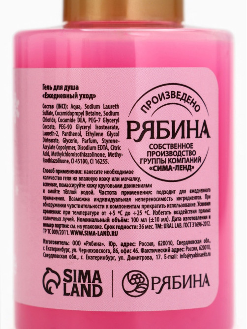 Гель для душа «Клубничный зефир», 100 мл, URAL LAB