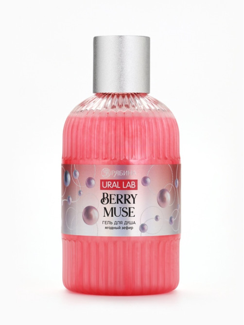 Гель для душа Berry Muse, 300 мл, ягодный зефир