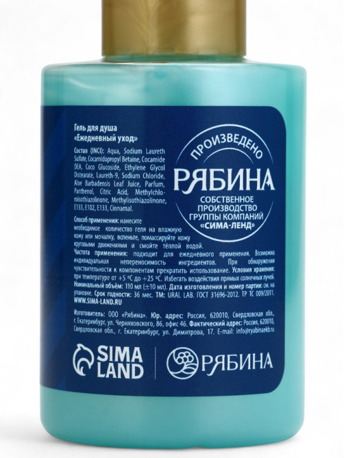 Гель для душа, аромат мятной жвачки, 110 мл, URAL LAB