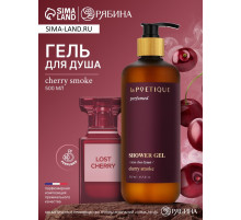 Гель для душа парфюмированный, аромат Lost cherry, 500 мл, laPOETIQUE