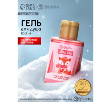 Гель для душа, аромат малинового коктейля, 100 мл, URAL LAB