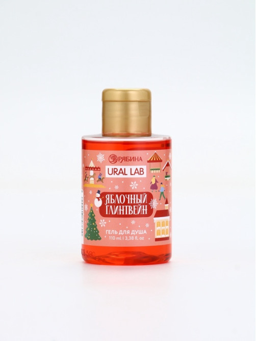 Гель для душа, аромат яблочного глинтвейна, 110 мл, URAL LAB
