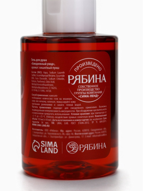 Гель для душа Happy New Year, набор 3 шт. × 100 мл, URAL LAB