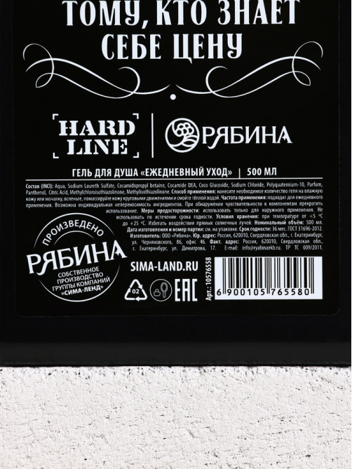 Гель для душа HARD LINE «Крутой мужик», 500 мл, аромат древесный