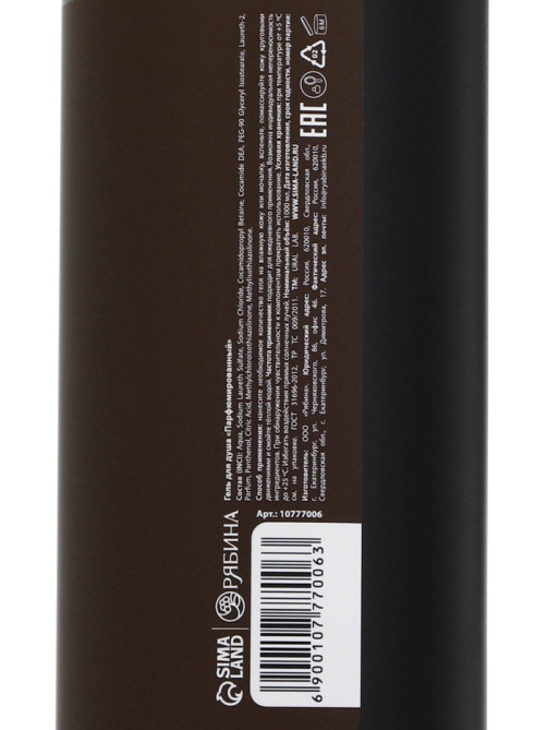 Гель для душа женский, парфюмированный Black pepper, 1000 мл, ULAB