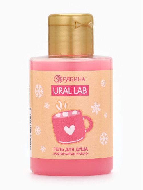 Гель для душа «Малиновое какао», 100 мл, URAL LAB