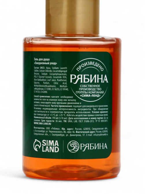 Гель для душа, аромат имбирного печенья, 110 мл, URAL LAB