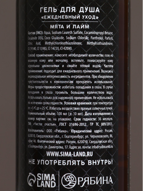 Гель для душа «Надёжному мужчине», набор 4×100 мл, Чистое счастье