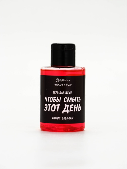 Гель для душа «Чтобы смыть этот день», аромат бабл-гам, 100 мл, BEAUTY FOX
