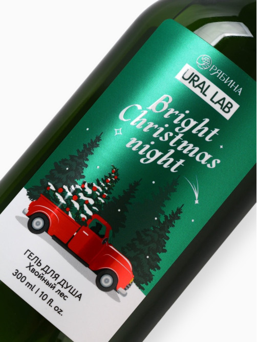 Гель для душа, 300 мл, Bright Christmas night, аромат: хвойный лес, Ural Lab Winter Melody