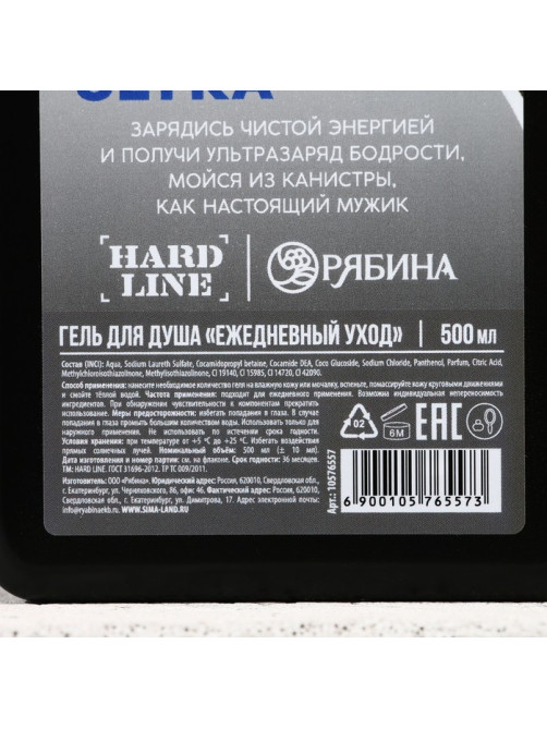Гель для душа HARD LINE «Super мужик ultra», 500 мл, аромат мужского парфюма