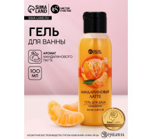Гель для душа, 100 мл, аромат мандаринового латте, Чистое счастье