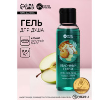 Гель для душа, 100 мл, аромат яблочного пирога, Чистое счастье