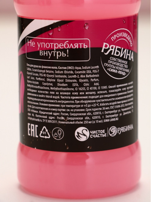 Подарочный набор косметики «Сияй ярче», гель для душа виски и кола, 2×250 мл