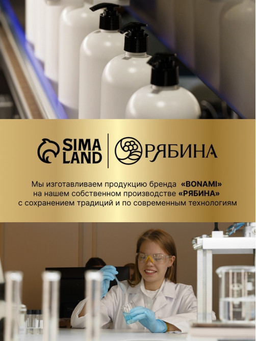 Крем-гель для душа женский «Вербена и бергамот», 400 мл, BONAMI