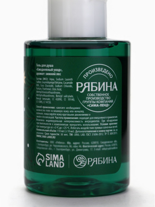 Гель для душа Happy New Year, набор 3 шт. × 100 мл, URAL LAB