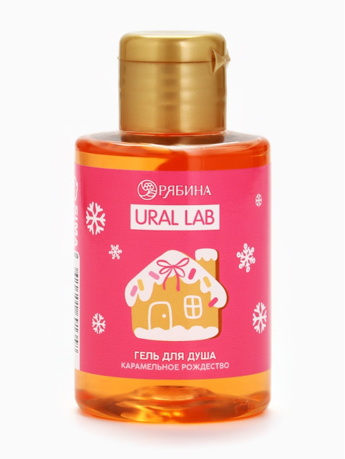 Гель для душа «Карамельное рождество», 100 мл, URAL LAB