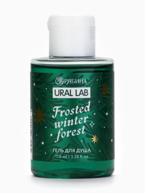 Гель для душа, 110 мл, Frosted winter forest, зимний лес, Ural Lab