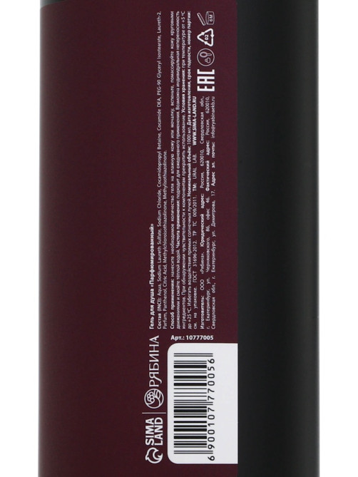 Гель для душа женский, парфюмированный Cherry Smoke, 1000 мл, ULAB