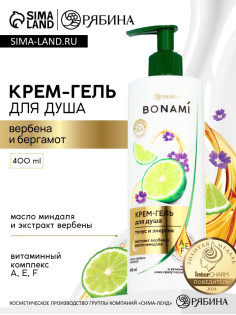 Крем-гель для душа женский «Вербена и бергамот», 400 мл, BONAMI