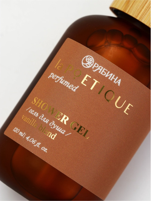 Гель для душа парфюмированный, аромат Vanilla blend, 120 мл, laPOETIQUE