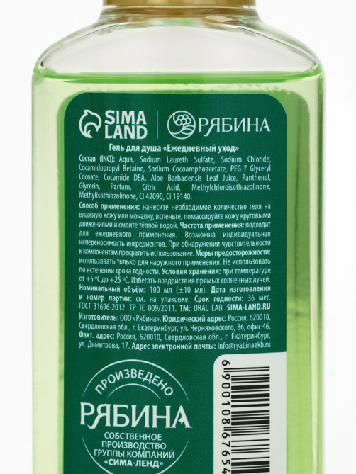 Гель для душа новогодний, аромат: яблочный пунш, 100 мл, Ural Lab