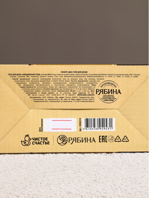Подарочный набор Shower Beer, гель для душа пиво, 2×500 мл