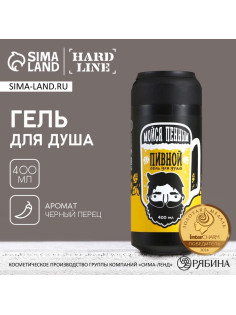 Гель для душа пиво HARD LINE, 400 мл, аромат чёрного перца